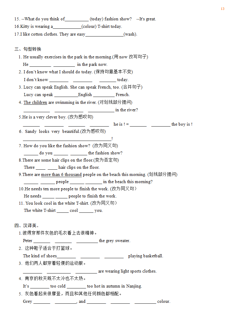 江苏牛津译林版英语七年级上册Unit 8  Fashion知识清单 基础版（预习+复习+知识点巩固练习（无答案）.doc第13页