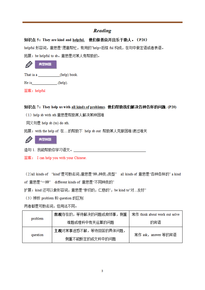 2020-2021学年牛津译林版初中英语七年级下学期Unit 2 Neighbours知识点讲解（含答案）.doc第3页