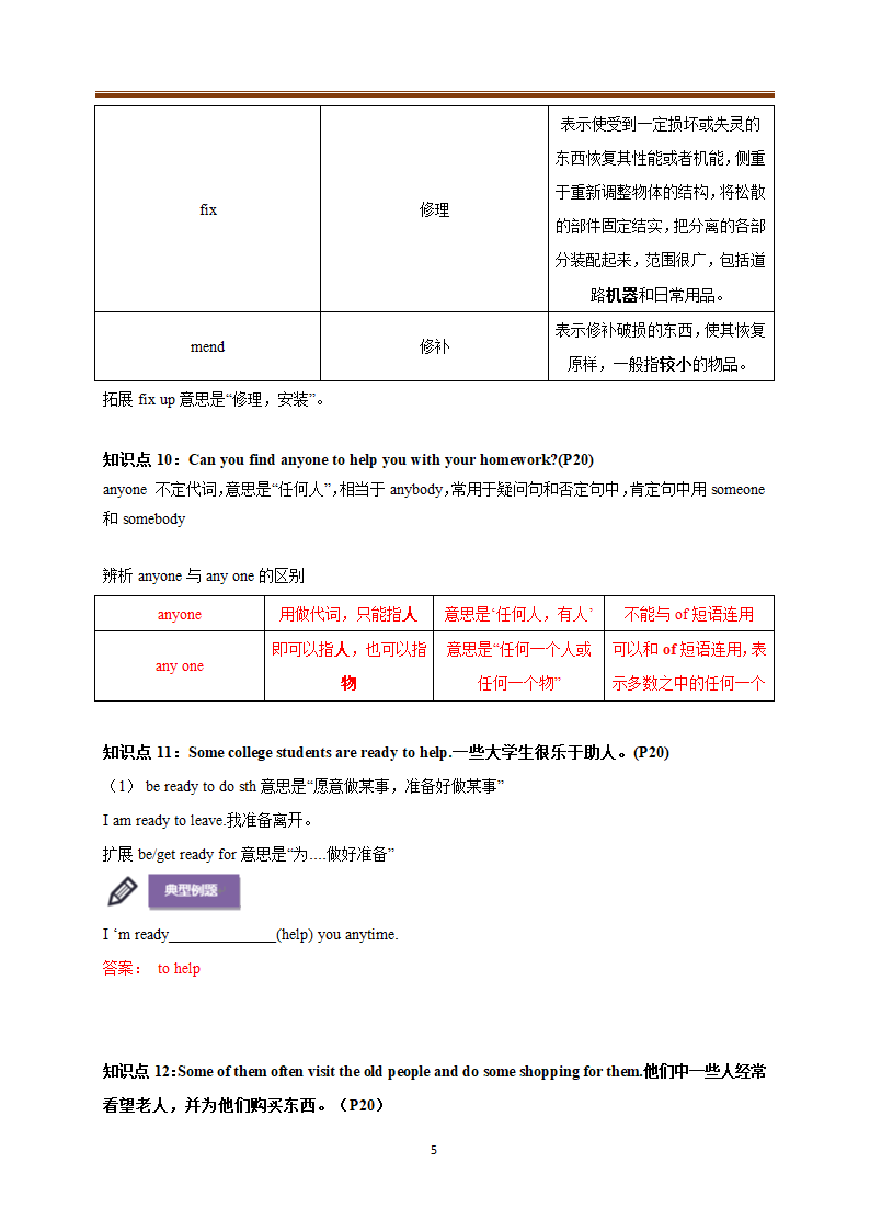 2020-2021学年牛津译林版初中英语七年级下学期Unit 2 Neighbours知识点讲解（含答案）.doc第5页