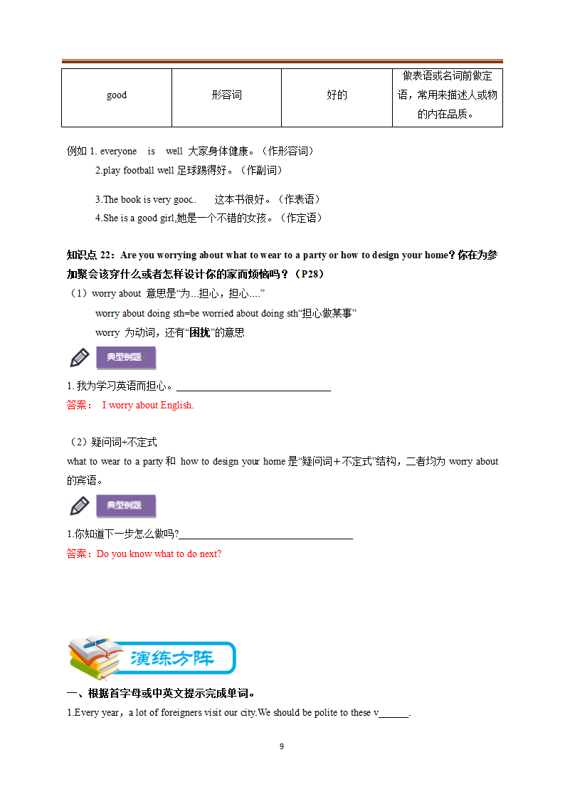 2020-2021学年牛津译林版初中英语七年级下学期Unit 2 Neighbours知识点讲解（含答案）.doc第9页