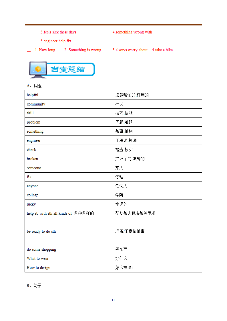 2020-2021学年牛津译林版初中英语七年级下学期Unit 2 Neighbours知识点讲解（含答案）.doc第11页