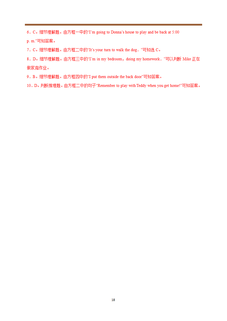 2020-2021学年牛津译林版初中英语七年级下学期Unit 2 Neighbours知识点讲解（含答案）.doc第18页