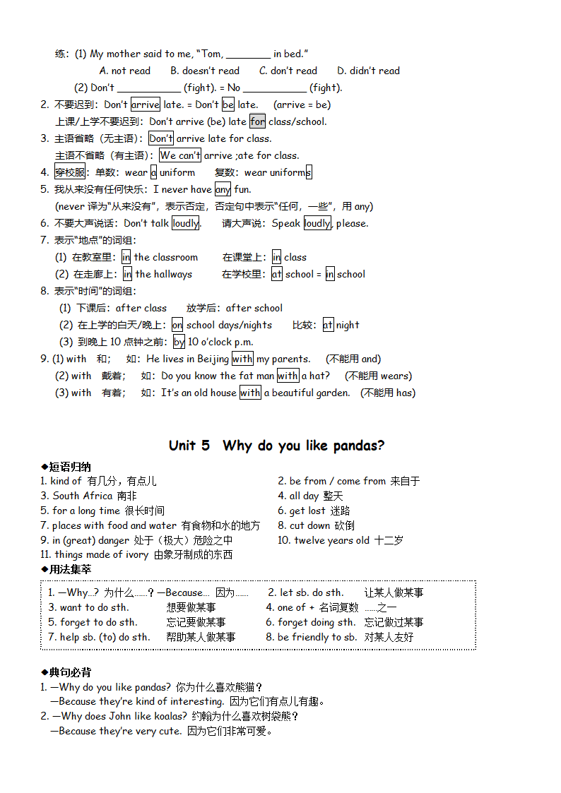 人教版七年级英语下册期末各单元知识点总结（19页）.doc第6页