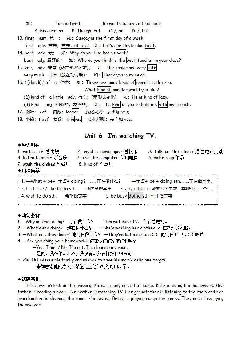 人教版七年级英语下册期末各单元知识点总结（19页）.doc第8页