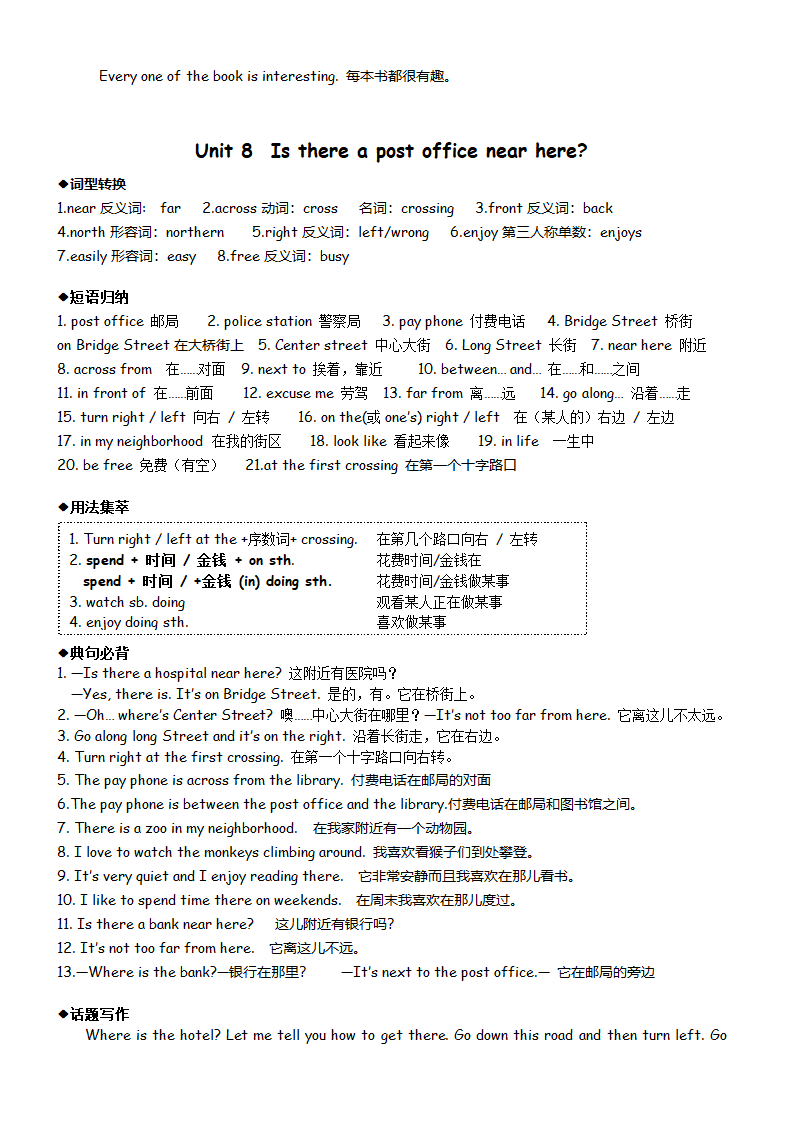 人教版七年级英语下册期末各单元知识点总结（19页）.doc第12页