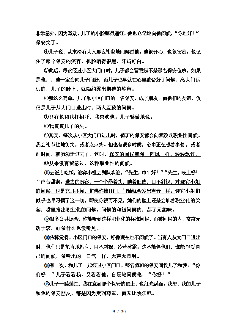 部编六年级语文下册期中知识点整理复习专项训练（有答案）.doc第9页