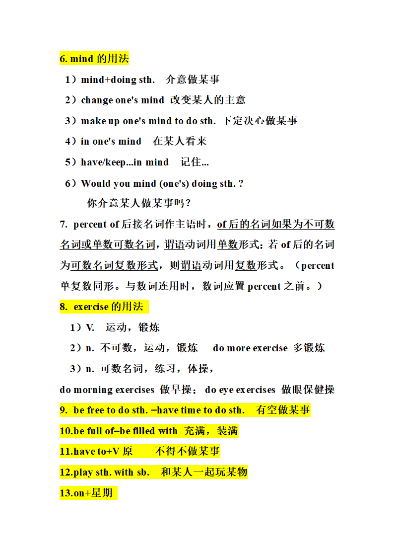 人教版八年级英语上册 Unit 2 How often do you exercise？知识点.doc第6页