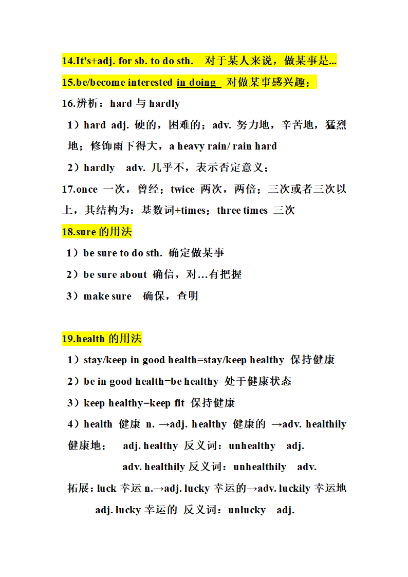 人教版八年级英语上册 Unit 2 How often do you exercise？知识点.doc第7页