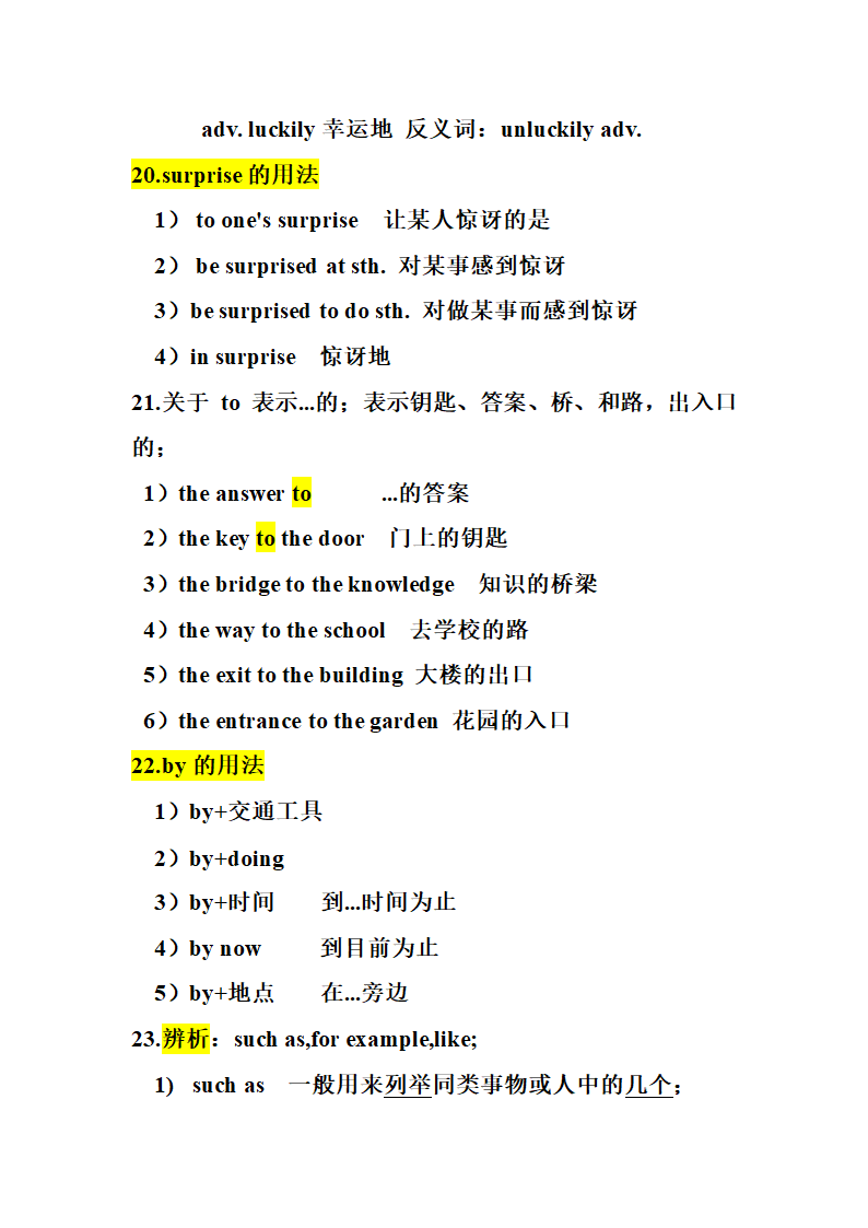 人教版八年级英语上册 Unit 2 How often do you exercise？知识点.doc第8页