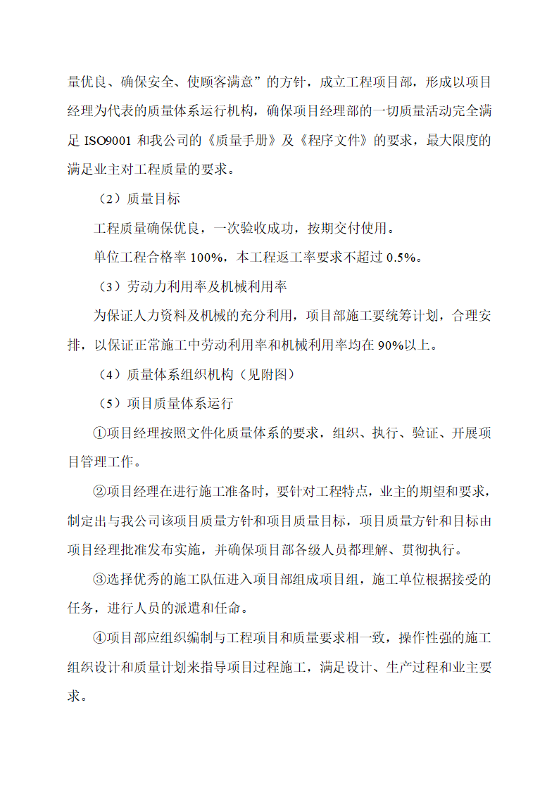 兰州市天然气输配工程.doc第22页