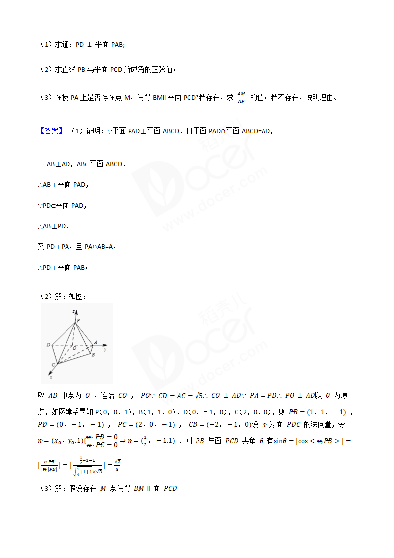 2016年高考理数真题试卷（北京卷）.docx第10页