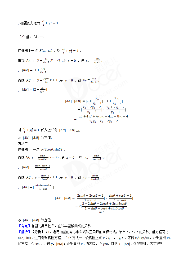 2016年高考理数真题试卷（北京卷）.docx第13页