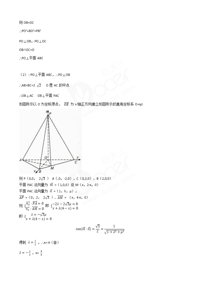 2018年高考理数真题试卷（全国Ⅱ卷）.docx第12页