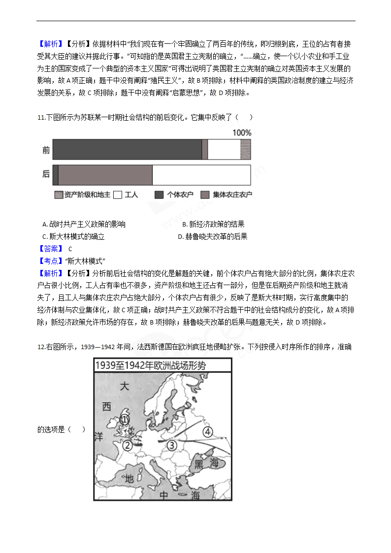 2016年高考文综真题试卷（历史部分）（浙江卷）.docx第5页