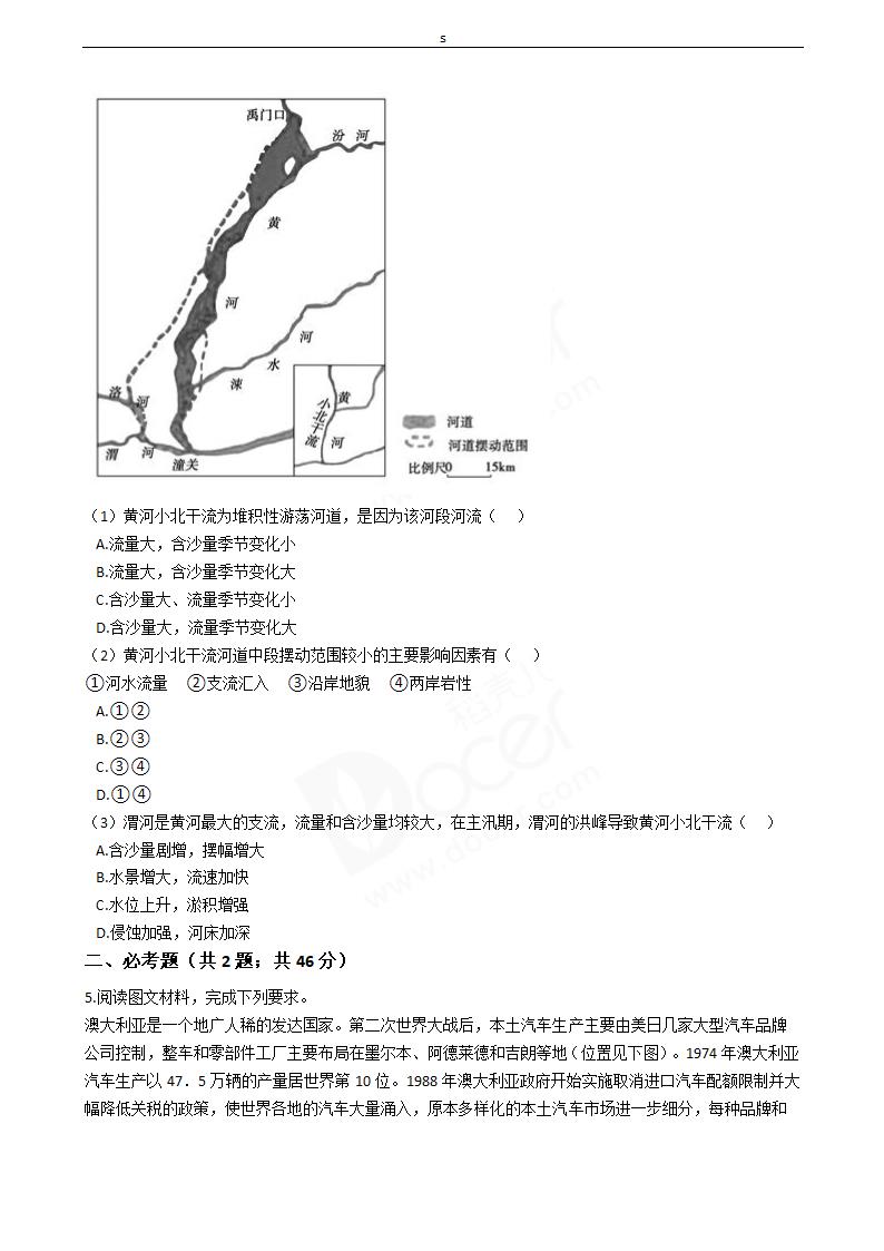 2019年高考文综地理真题试卷（全国Ⅰ卷）.docx第3页