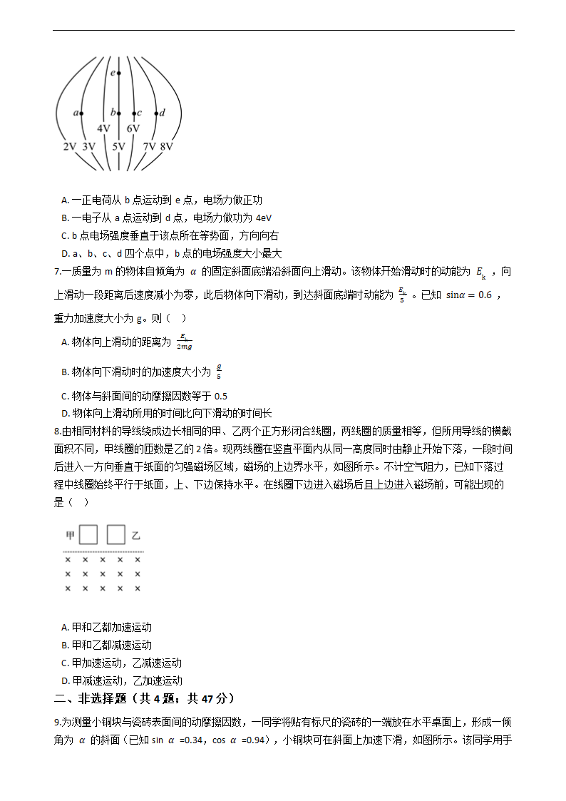 2021年高考理综物理真题试卷（全国甲卷）.docx第3页