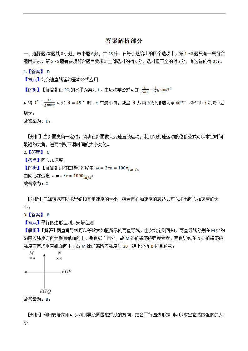 2021年高考理综物理真题试卷（全国甲卷）.docx第8页