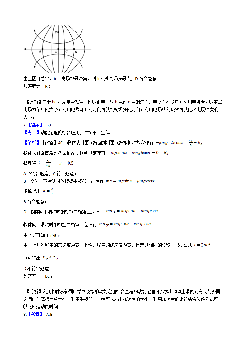 2021年高考理综物理真题试卷（全国甲卷）.docx第10页