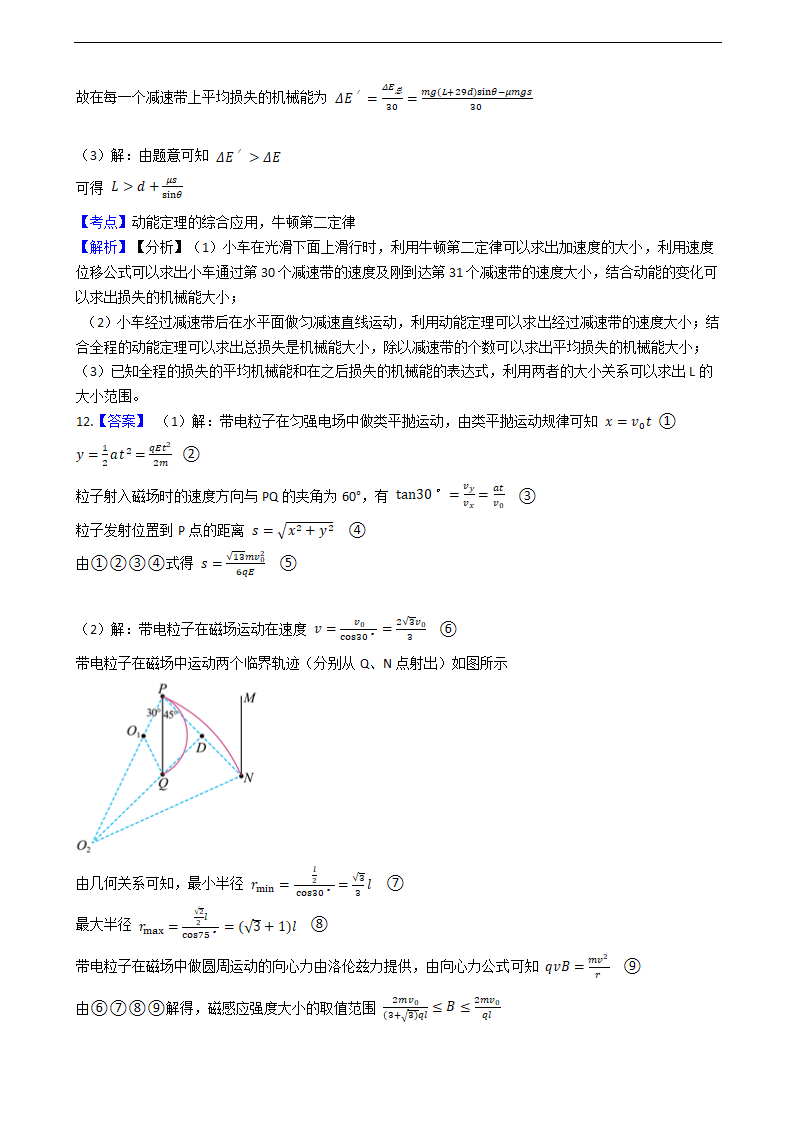 2021年高考理综物理真题试卷（全国甲卷）.docx第13页