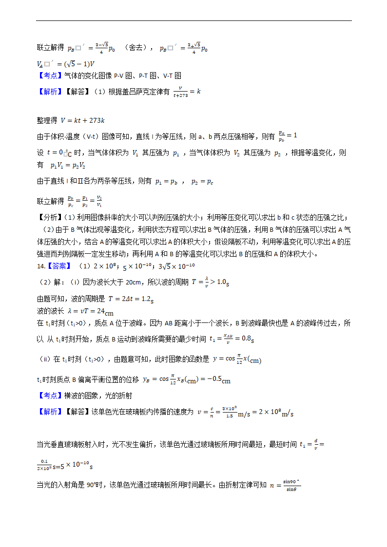 2021年高考理综物理真题试卷（全国甲卷）.docx第15页