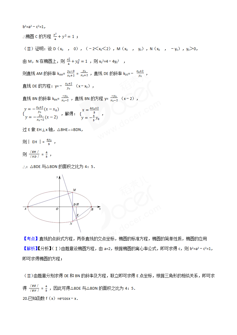 2017年高考文数真题试卷（北京卷）.docx第13页