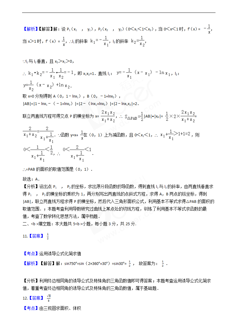 2016年高考文数真题试卷（四川卷）.docx第9页