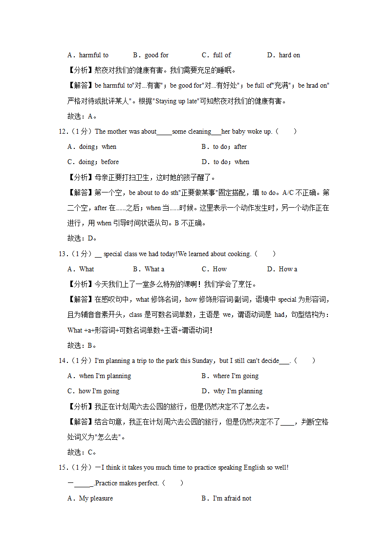 2022年辽宁省葫芦岛市连山区十校中考英语段考试卷（六含答案）.doc第18页