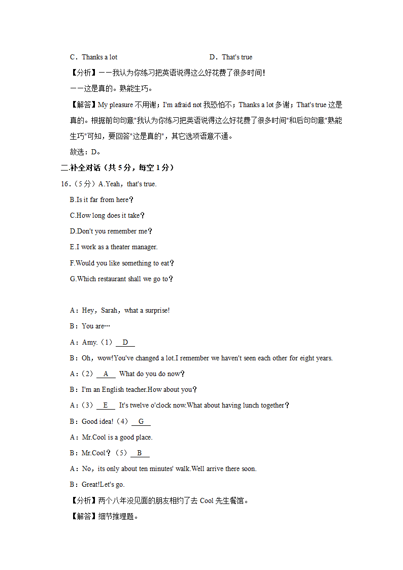 2022年辽宁省葫芦岛市连山区十校中考英语段考试卷（六含答案）.doc第19页