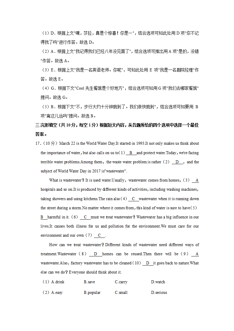 2022年辽宁省葫芦岛市连山区十校中考英语段考试卷（六含答案）.doc第20页