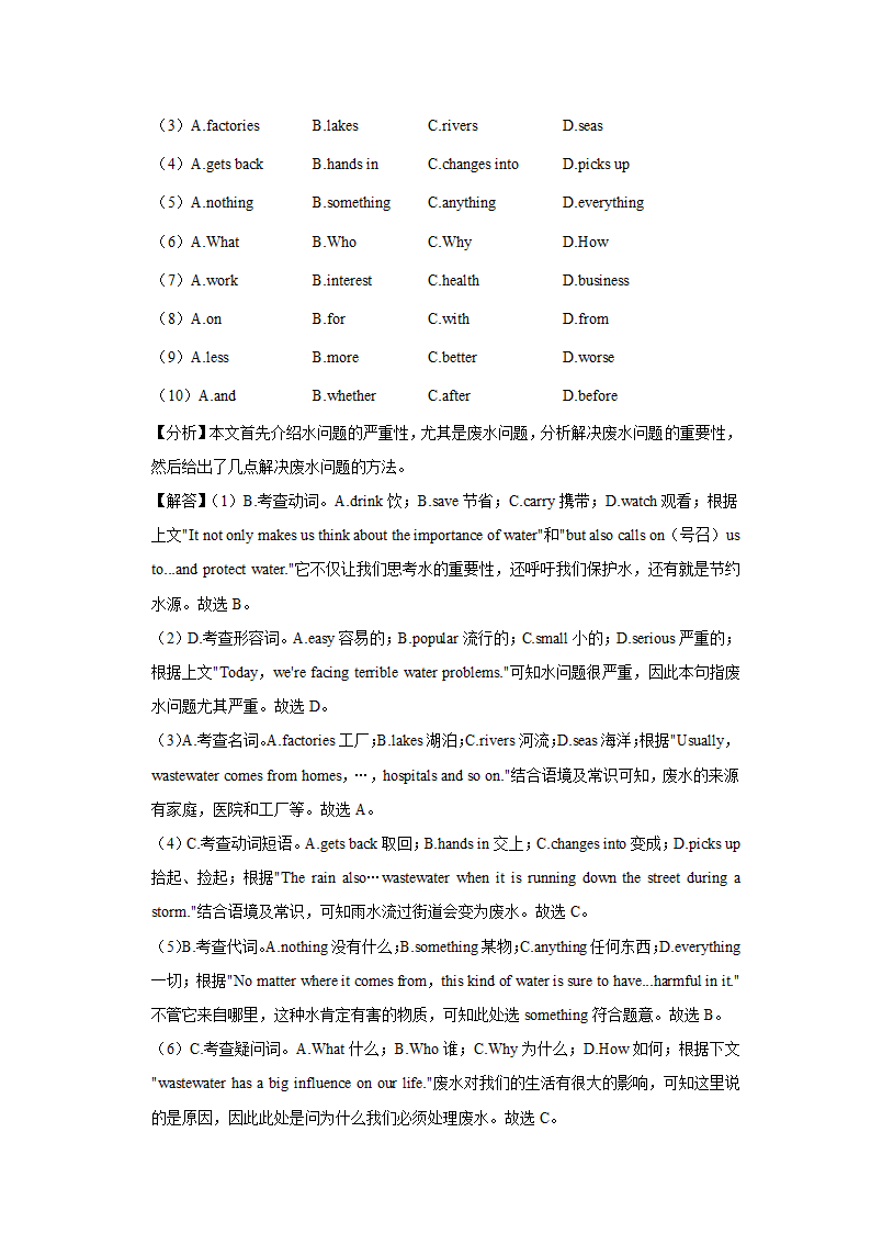 2022年辽宁省葫芦岛市连山区十校中考英语段考试卷（六含答案）.doc第21页