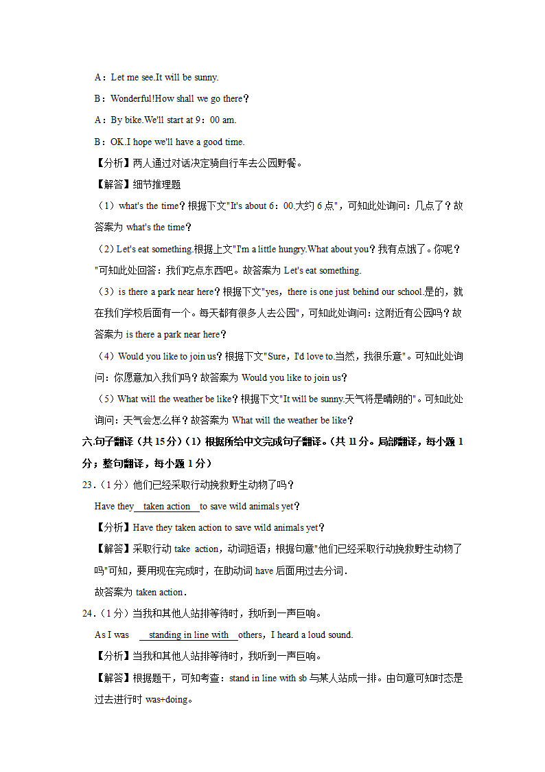 2022年辽宁省葫芦岛市连山区十校中考英语段考试卷（六含答案）.doc第31页