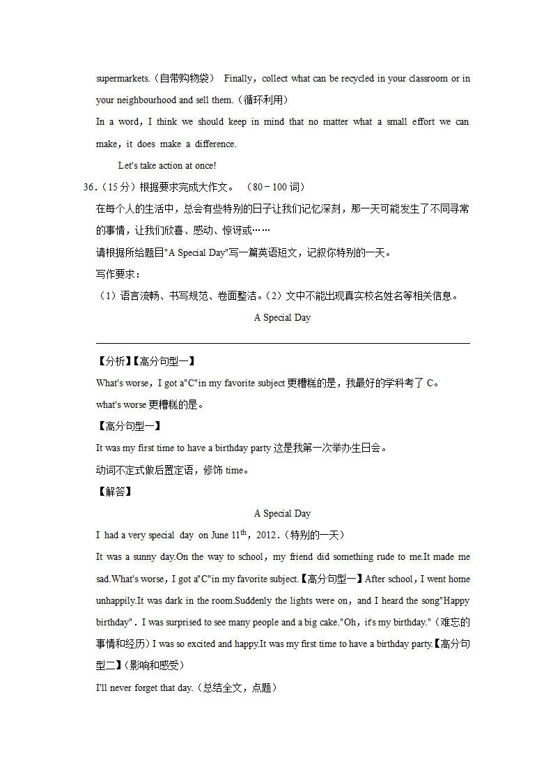 2022年辽宁省葫芦岛市连山区十校中考英语段考试卷（六含答案）.doc第39页