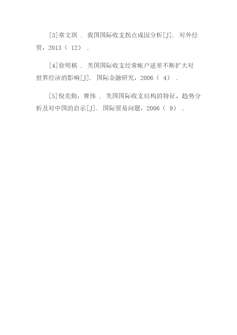 澳大利亚的国际收支状况、成因及走向.docx第11页