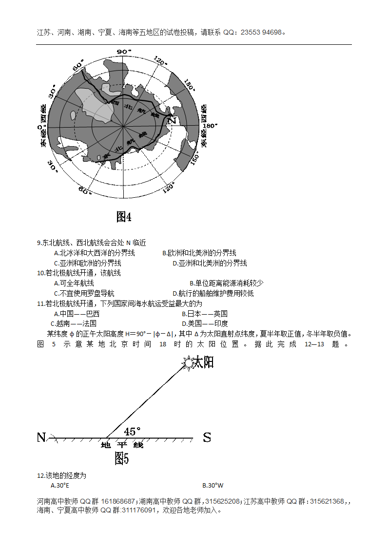 2014年高考真题第3页