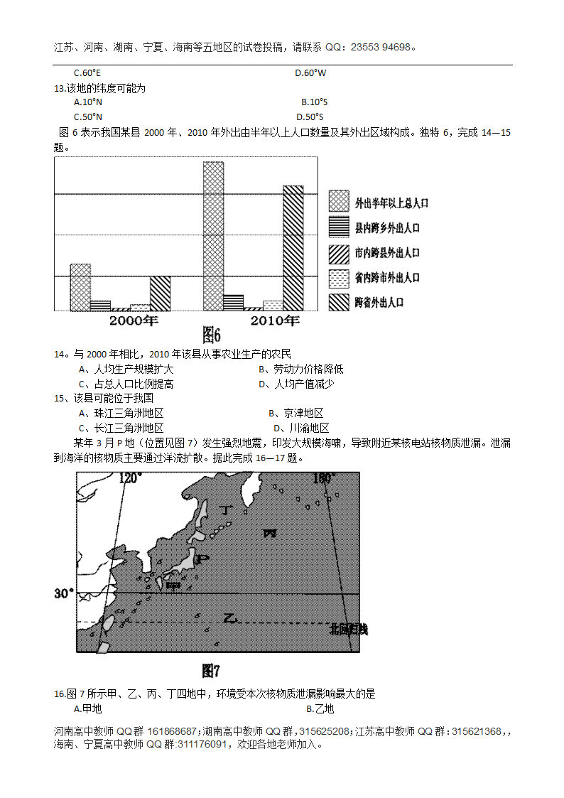 2014年高考真题第4页