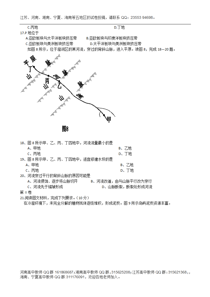 2014年高考真题第5页