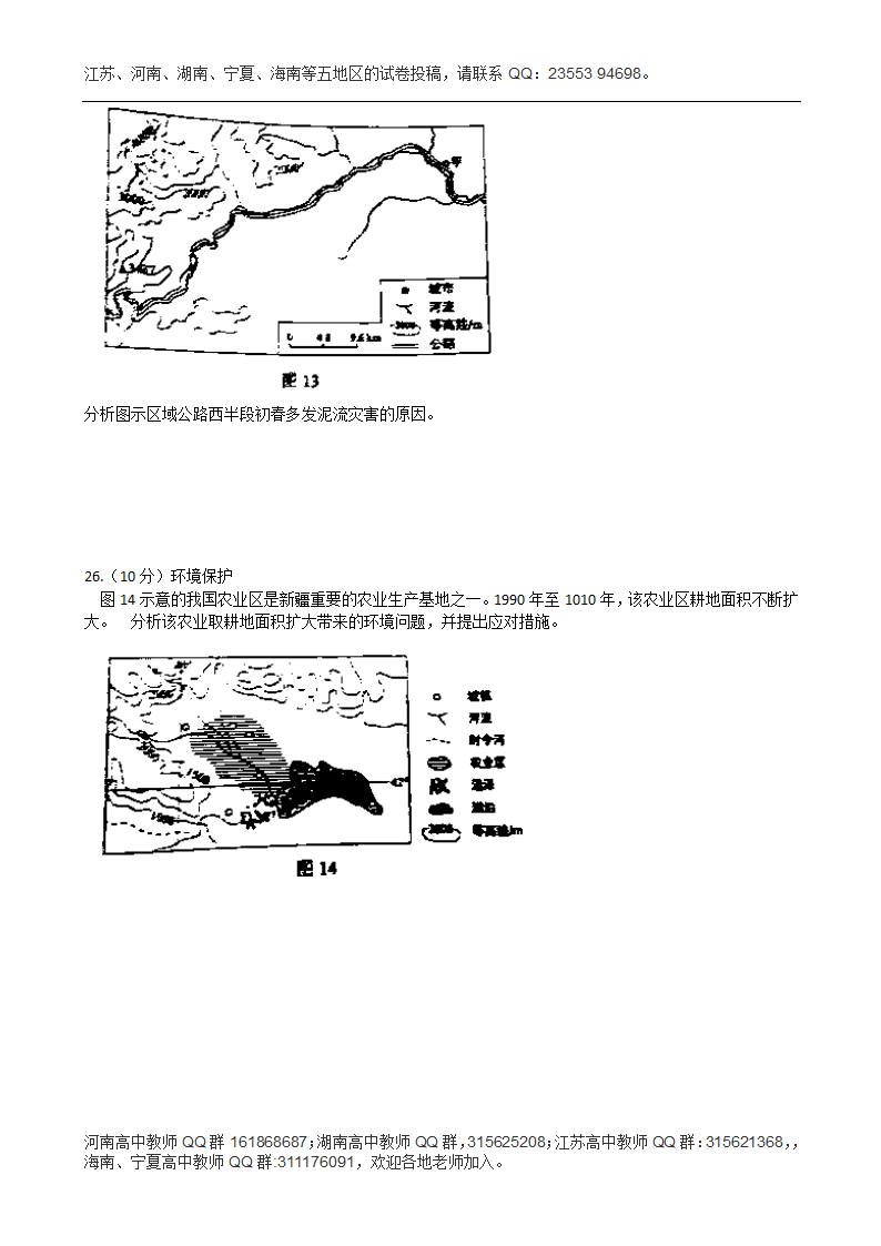 2014年高考真题第8页