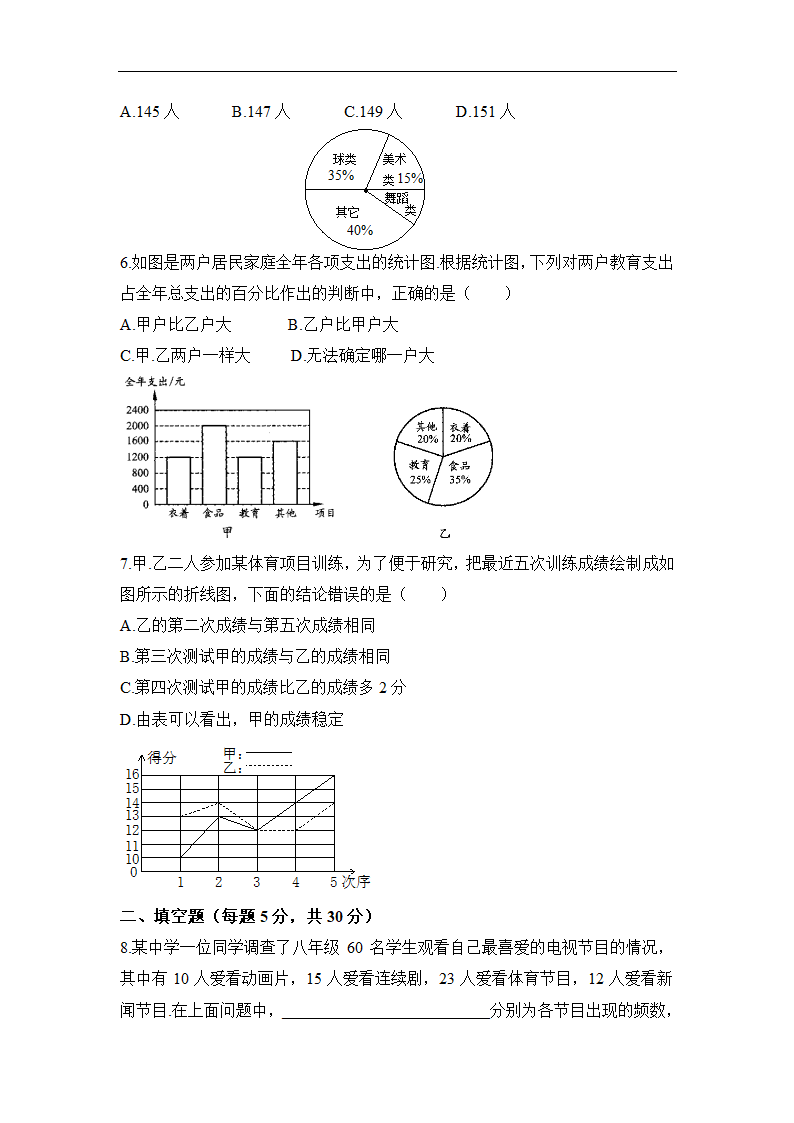 《数据的表示》同步练习.doc第2页