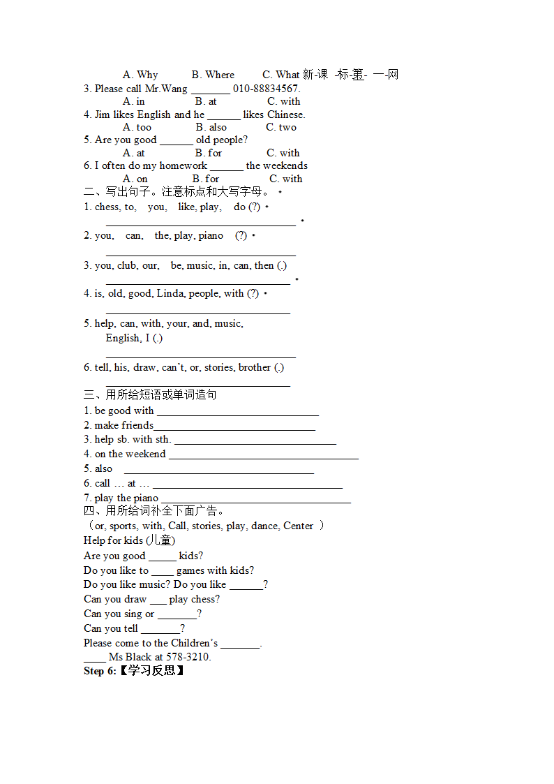 Unit 1 Can you play the guitar整单元导学案（共五课时）.doc第8页