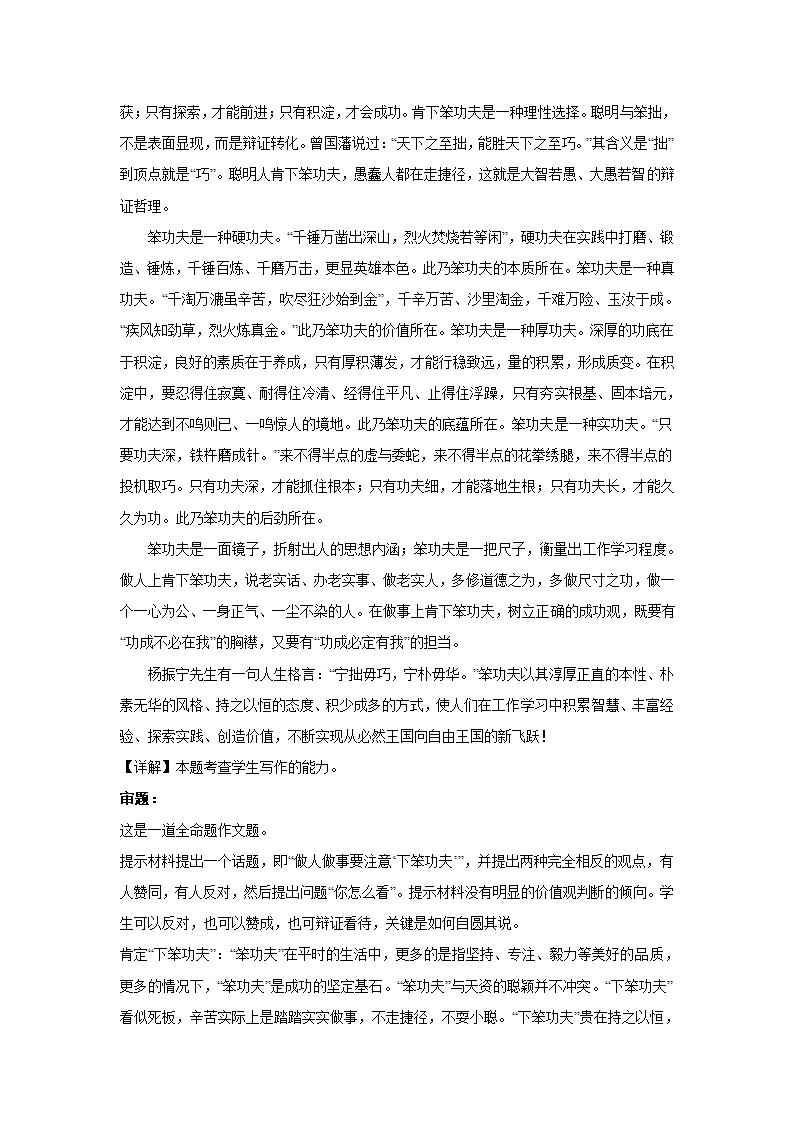 2024届高考材料作文专练：二元思辨类（含解析）.doc第7页