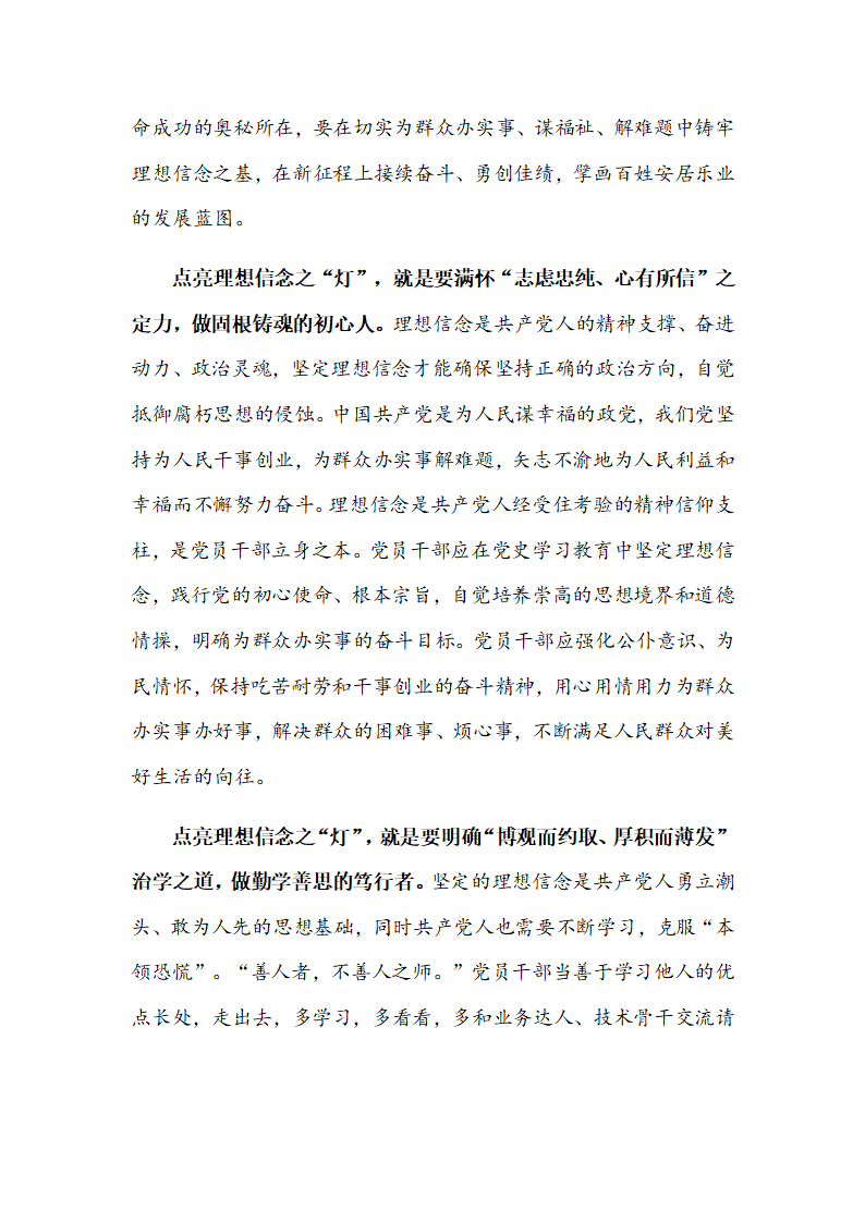 2022年中考作文专项复习：以远大理想确立人生航向.doc第5页