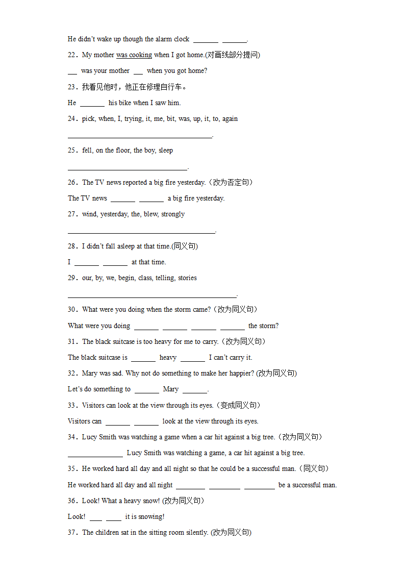 Unit 5 What were you doing when the rainstorm came？词汇+句型+训练卷（含解析）.doc第2页