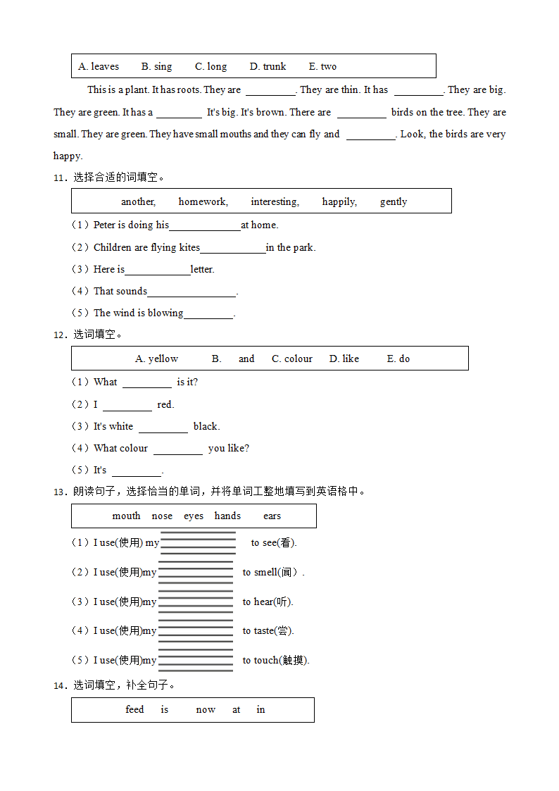 牛津上海版（深圳用）2022年五升六暑期题型专练：选词填空（词汇运用）（含答案）.doc第4页