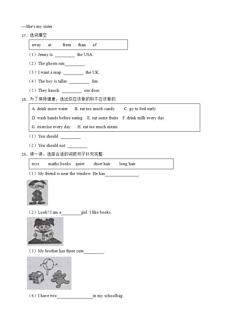 牛津上海版（深圳用）2022年五升六暑期题型专练：选词填空（词汇运用）（含答案）.doc第6页