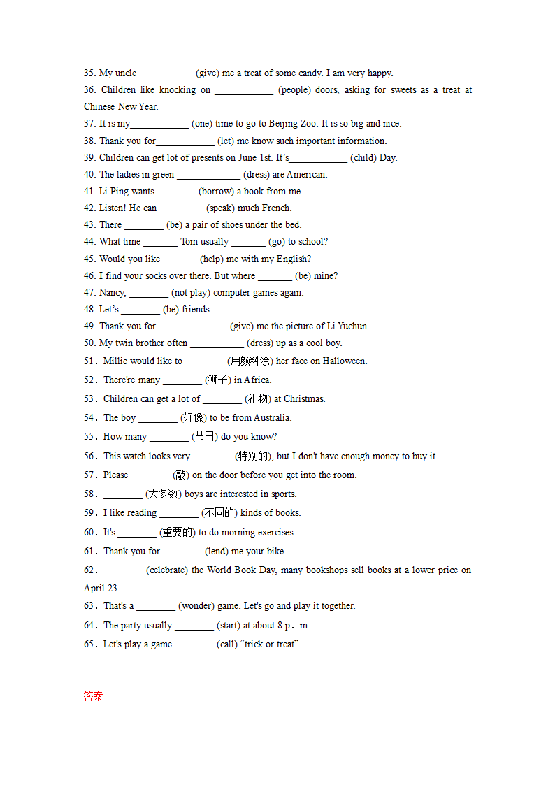 译林初中英语七上Unit 5 Let's celebrate词汇填空与完成句子练习（含答案）.doc第2页