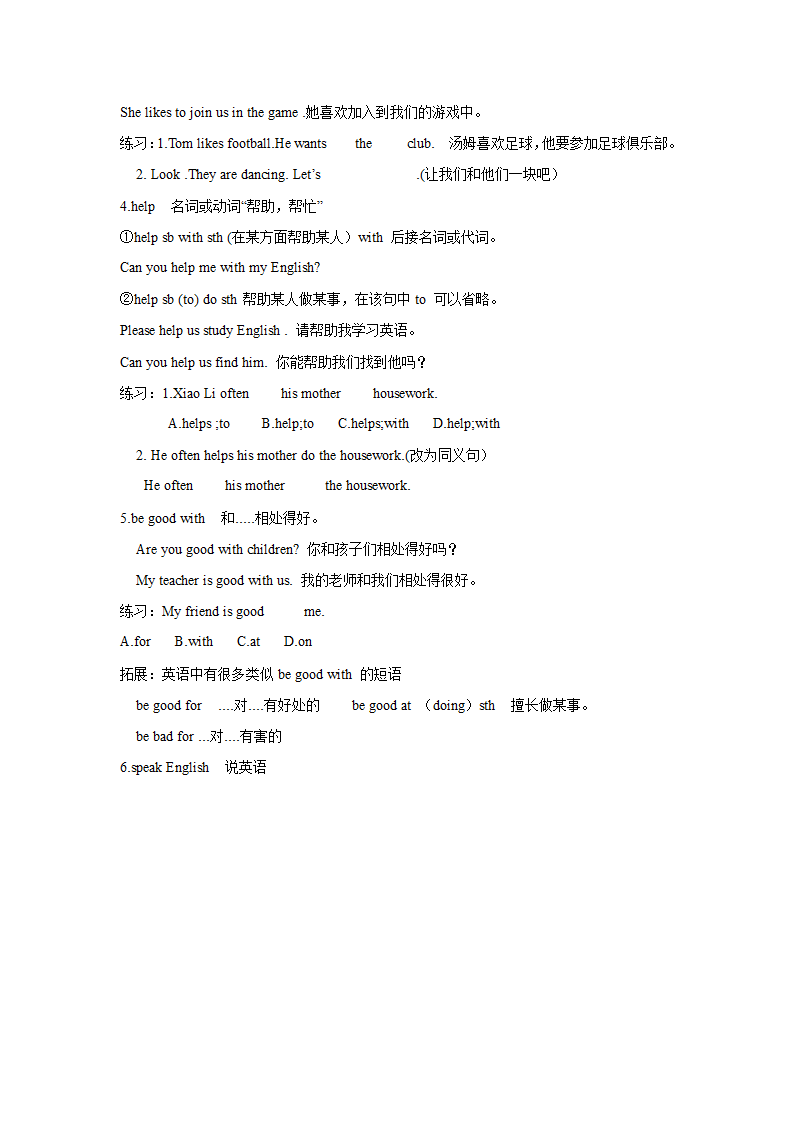 人教版英语七年级下册 【寒假预习】Unit 1 Can you play the guitar？ 词汇、句型精讲.doc第2页