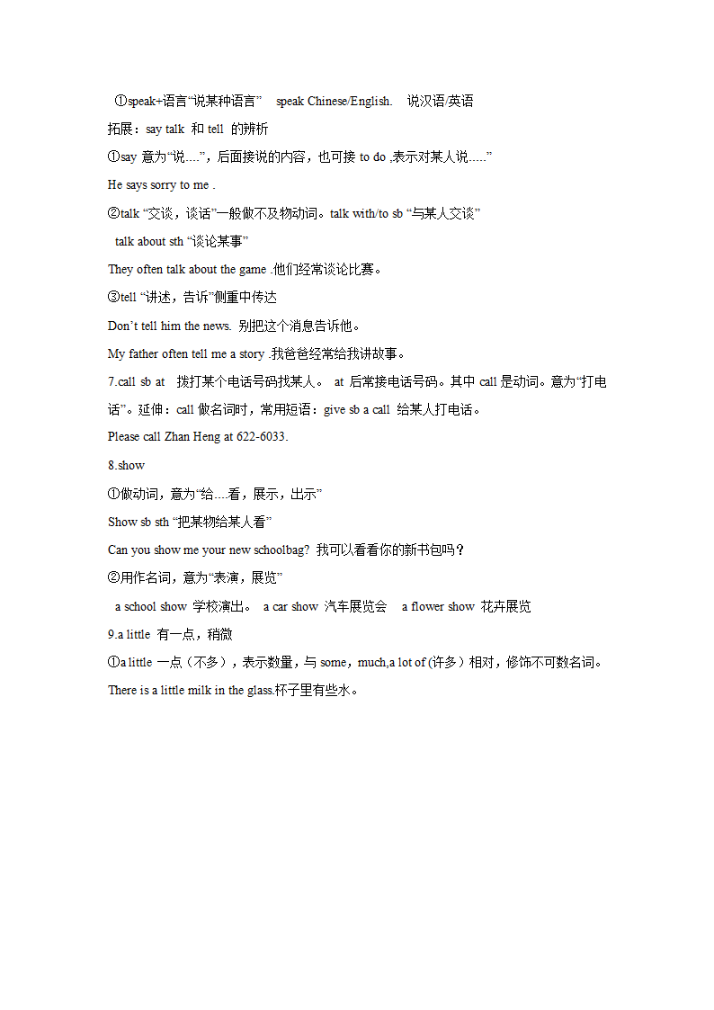 人教版英语七年级下册 【寒假预习】Unit 1 Can you play the guitar？ 词汇、句型精讲.doc第3页