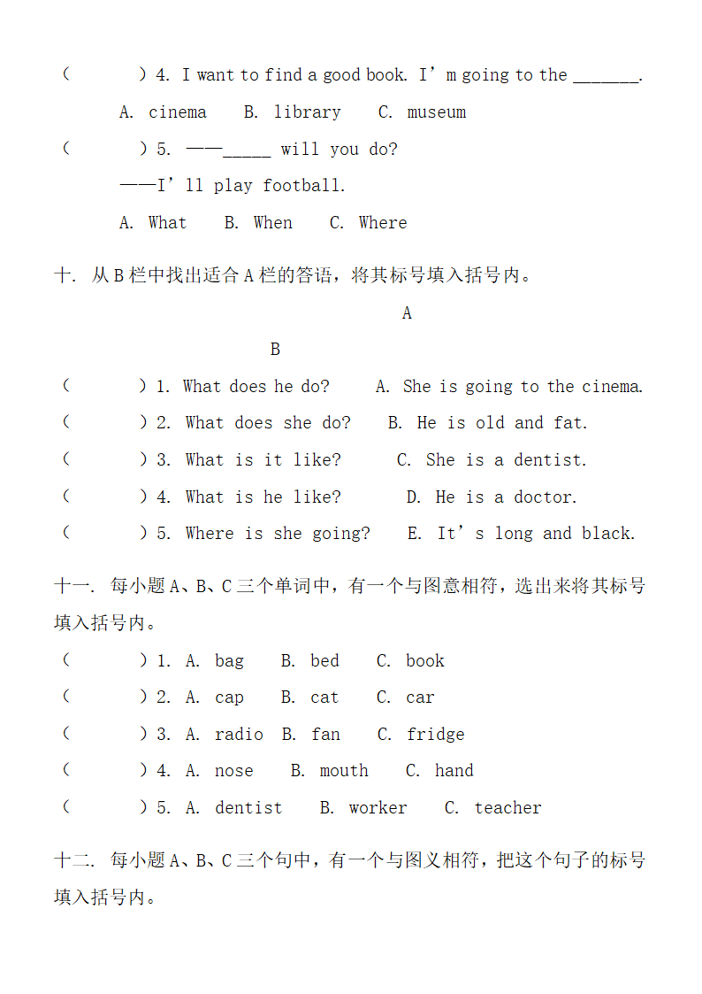 小学升初中英语试题.doc第5页