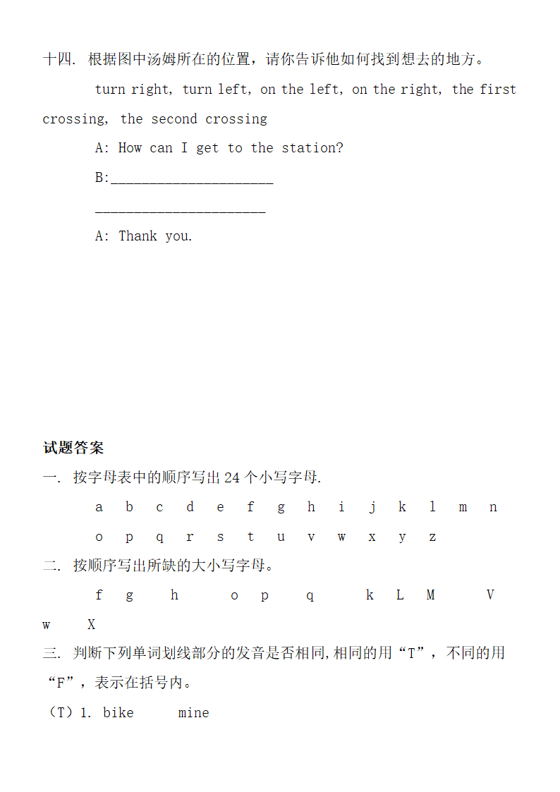 小学升初中英语试题.doc第7页