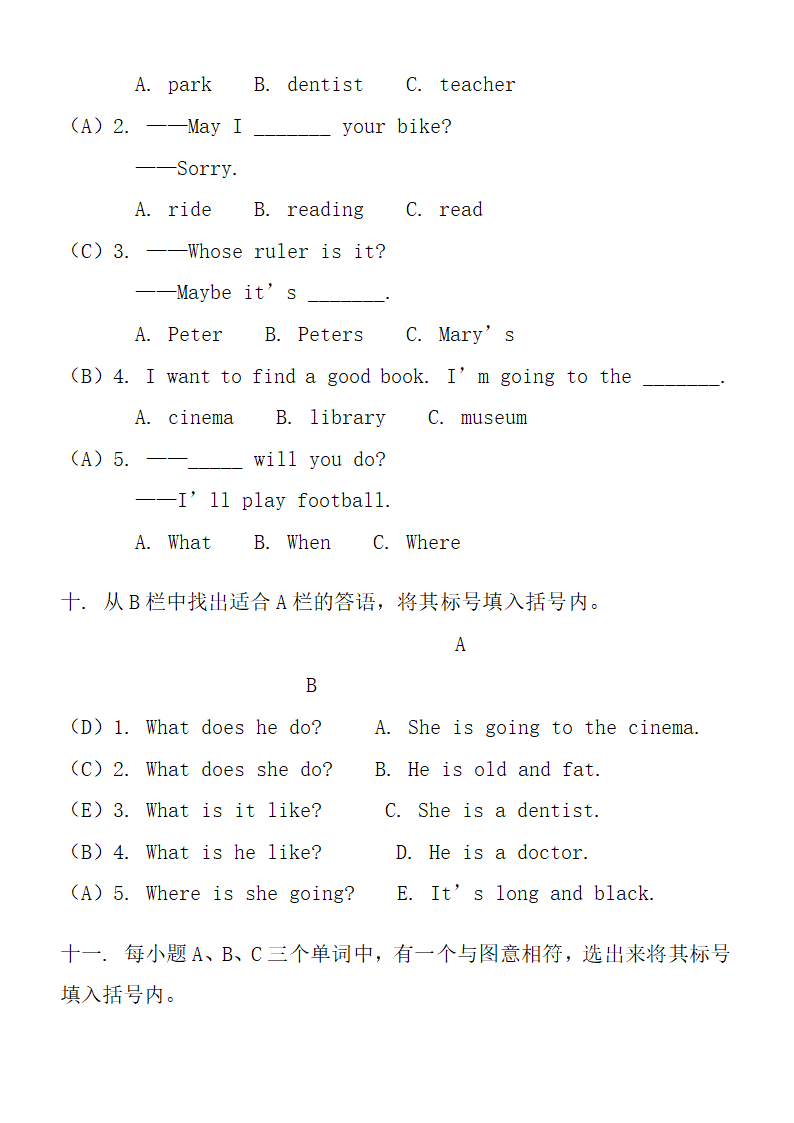 小学升初中英语试题.doc第11页